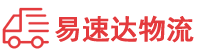 益阳到小榄镇物流公司